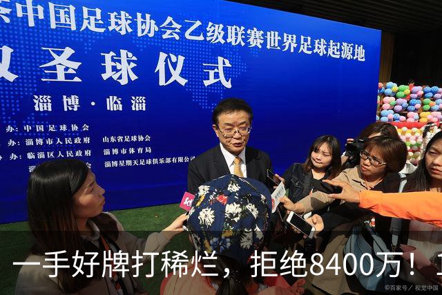 一手好牌打稀烂，拒绝8400万！12年换10队，欧洲杯MVP为何在NBA四处流浪？