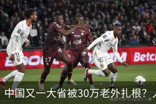 中国又一大省被30万老外扎根?人数远超北上广深,还在持续上涨中