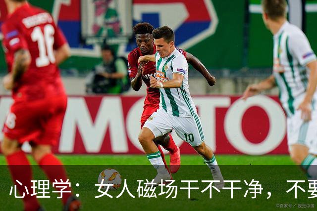 心理学：女人磁场干不干净，不要看脸，就看这两处，很准