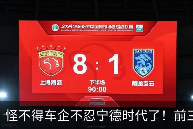 怪不得车企不忍宁德时代了！前三季度疯赚645亿