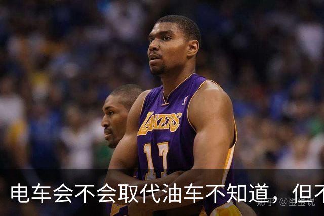 电车会不会取代油车不知道，但不得不承认，油车是要压力山大了