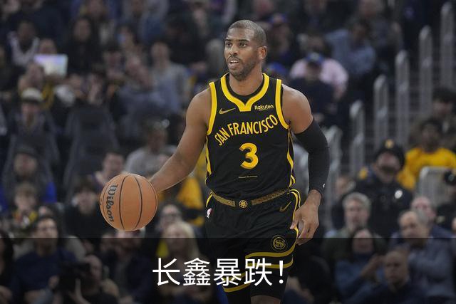 长鑫暴跌！